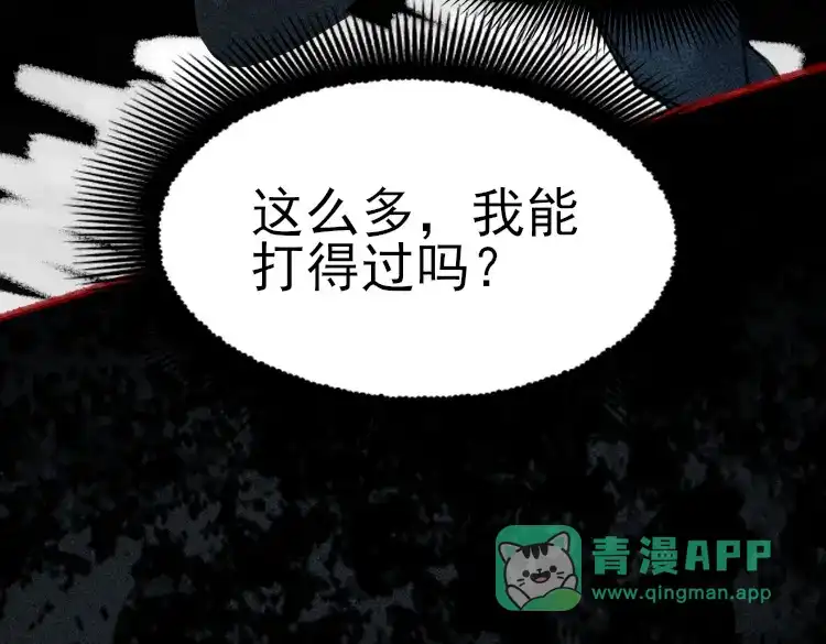 《让你当收尸人，你开局解剖了前女友》特别番外 第31页