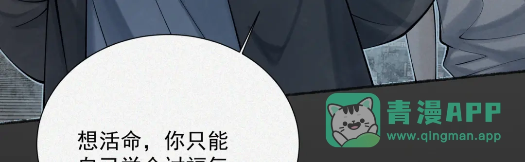 《让你当收尸人，你开局解剖了前女友》第9话 四厄难，杀刃与伤枭 第156页