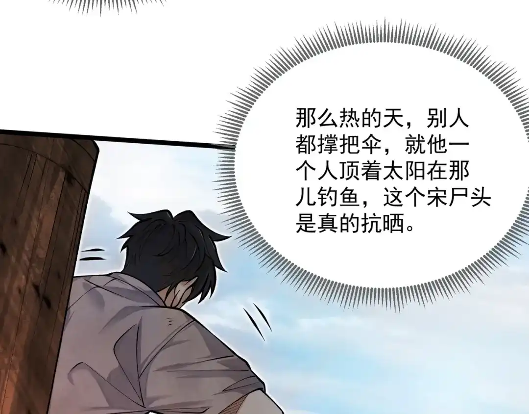 《让你当收尸人，你开局解剖了前女友》第9话 四厄难，杀刃与伤枭 第85页