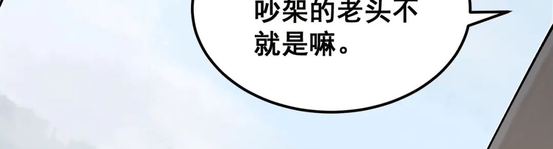 《让你当收尸人，你开局解剖了前女友》第9话 四厄难，杀刃与伤枭 第79页