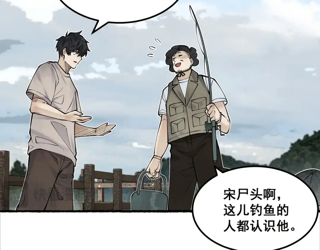 《让你当收尸人，你开局解剖了前女友》第9话 四厄难，杀刃与伤枭 第77页