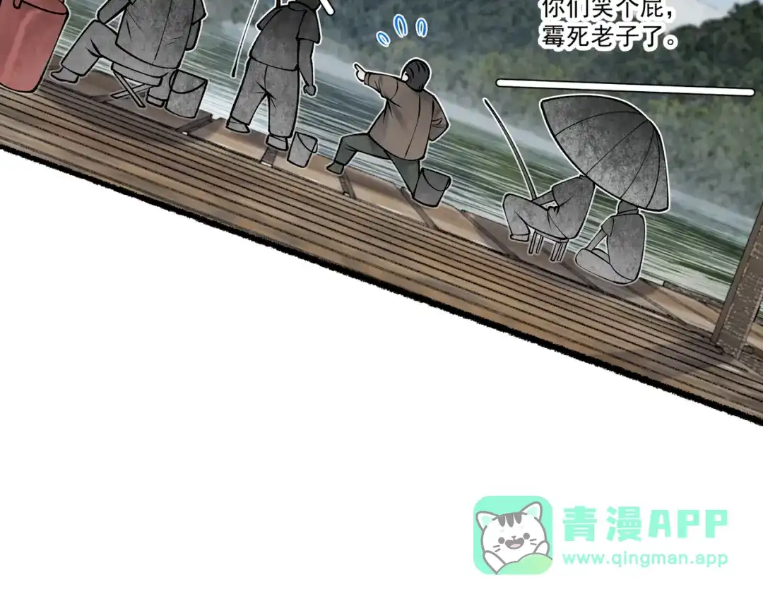《让你当收尸人，你开局解剖了前女友》第9话 四厄难，杀刃与伤枭 第81页