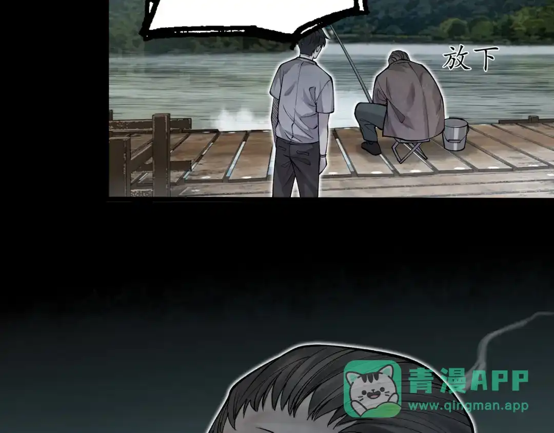 《让你当收尸人，你开局解剖了前女友》第9话 四厄难，杀刃与伤枭 第106页