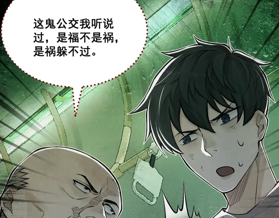 《让你当收尸人，你开局解剖了前女友》第9话 四厄难，杀刃与伤枭 第19页