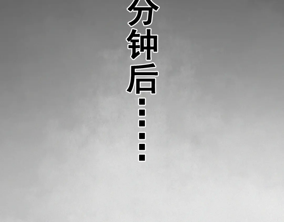 《让你当收尸人，你开局解剖了前女友》第9话 四厄难，杀刃与伤枭 第23页