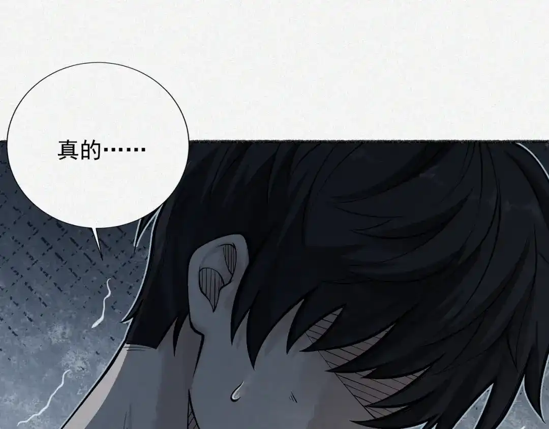 《让你当收尸人，你开局解剖了前女友》第9话 四厄难，杀刃与伤枭 第138页