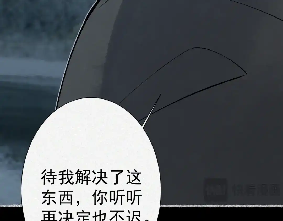 《让你当收尸人，你开局解剖了前女友》第9话 四厄难，杀刃与伤枭 第183页