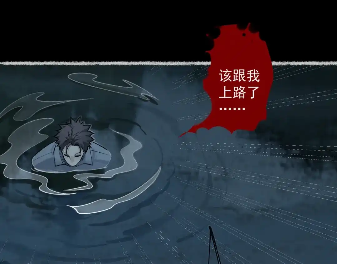 《让你当收尸人，你开局解剖了前女友》第9话 四厄难，杀刃与伤枭 第162页