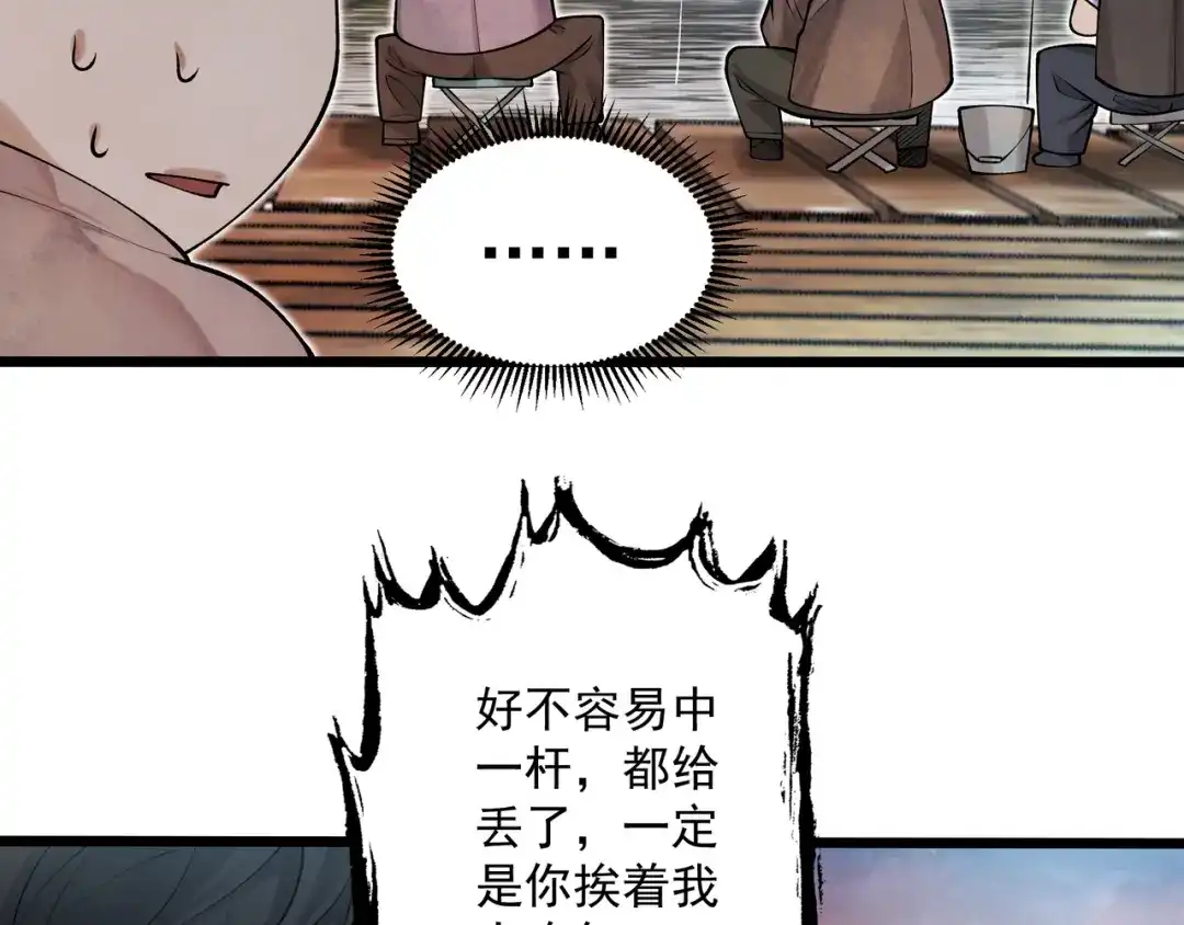 《让你当收尸人，你开局解剖了前女友》第9话 四厄难，杀刃与伤枭 第88页