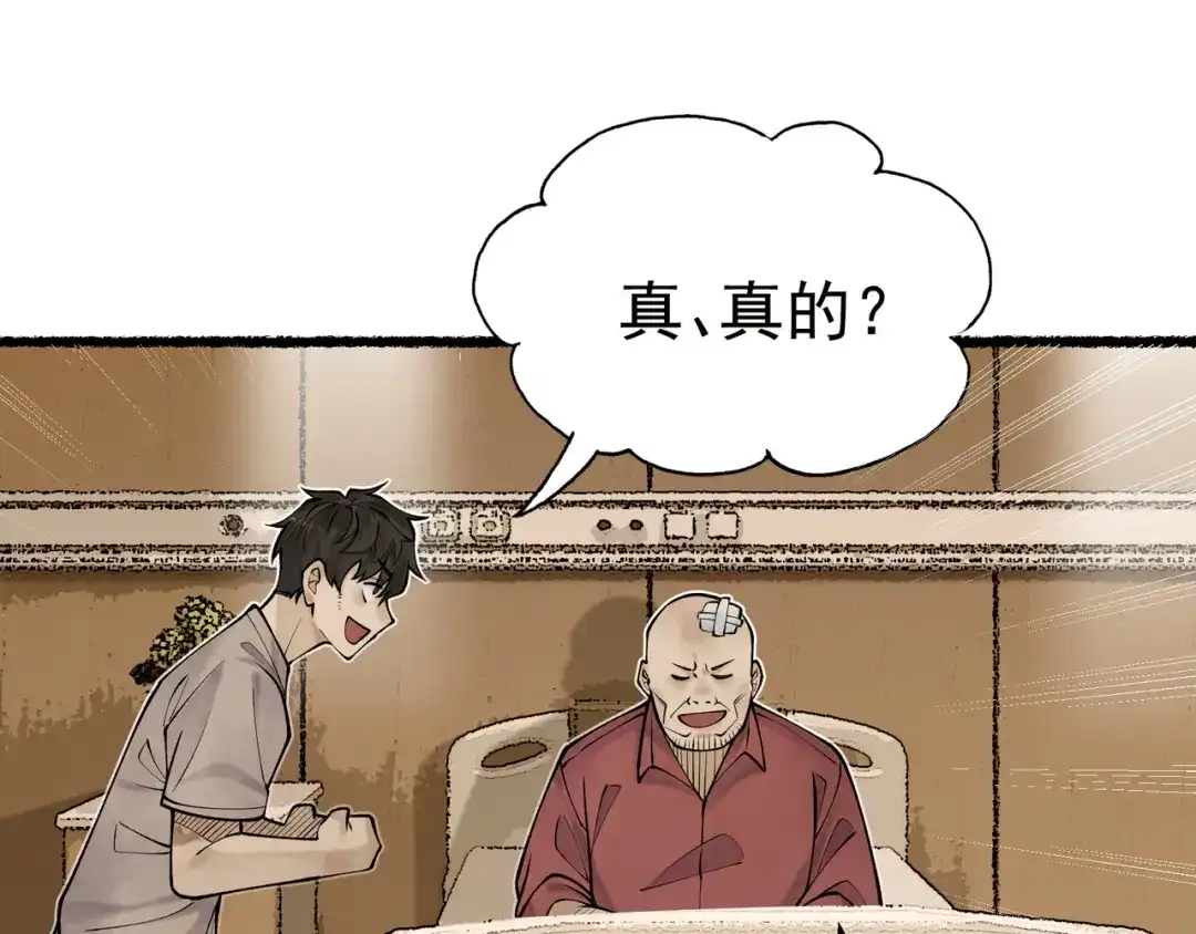 《让你当收尸人，你开局解剖了前女友》第9话 四厄难，杀刃与伤枭 第65页