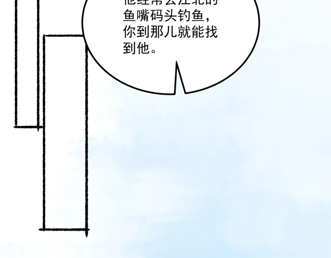《让你当收尸人，你开局解剖了前女友》第9话 四厄难，杀刃与伤枭 第72页