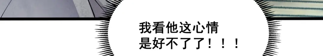 《让你当收尸人，你开局解剖了前女友》第9话 四厄难，杀刃与伤枭 第92页