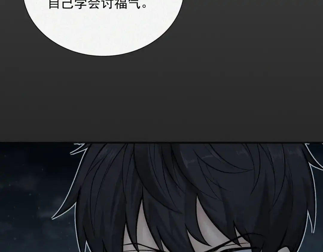 《让你当收尸人，你开局解剖了前女友》第9话 四厄难，杀刃与伤枭 第157页