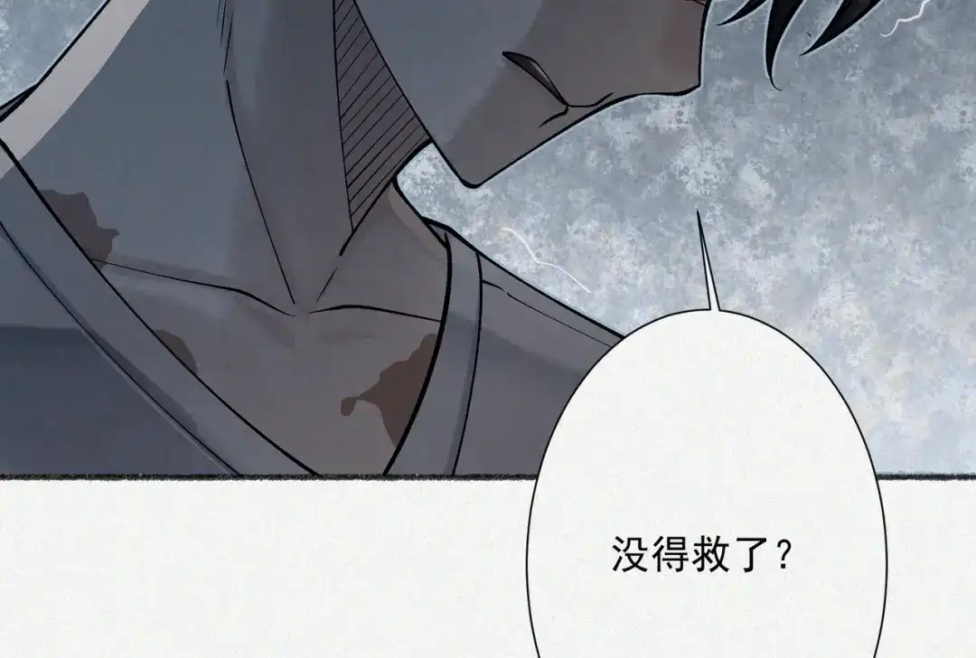 《让你当收尸人，你开局解剖了前女友》第9话 四厄难，杀刃与伤枭 第139页