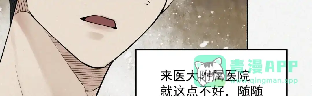 《让你当收尸人，你开局解剖了前女友》第9话 四厄难，杀刃与伤枭 第41页