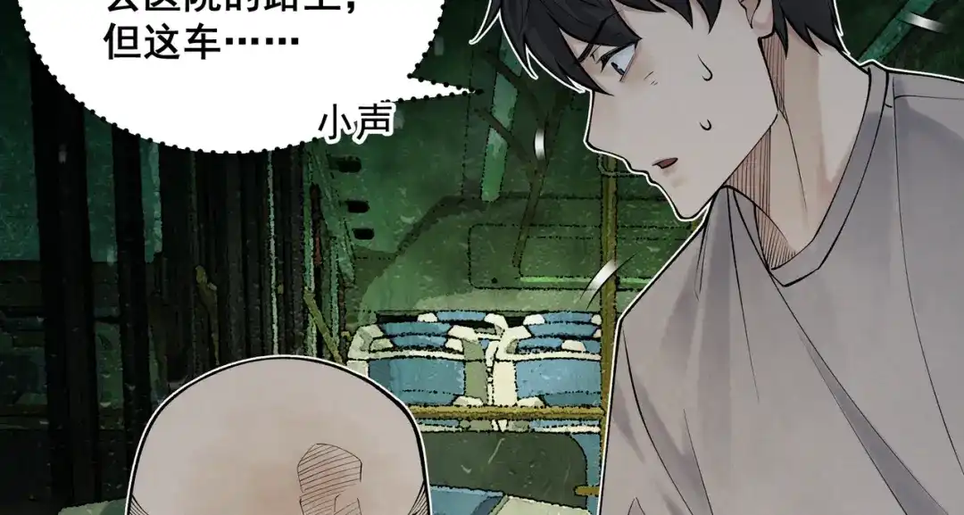 《让你当收尸人，你开局解剖了前女友》第9话 四厄难，杀刃与伤枭 第12页