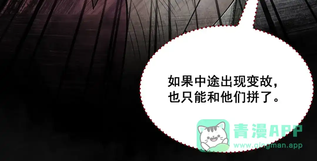 《让你当收尸人，你开局解剖了前女友》第9话 四厄难，杀刃与伤枭 第21页