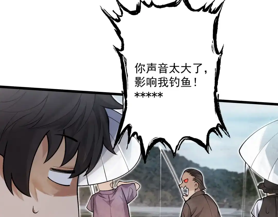 《让你当收尸人，你开局解剖了前女友》第9话 四厄难，杀刃与伤枭 第87页