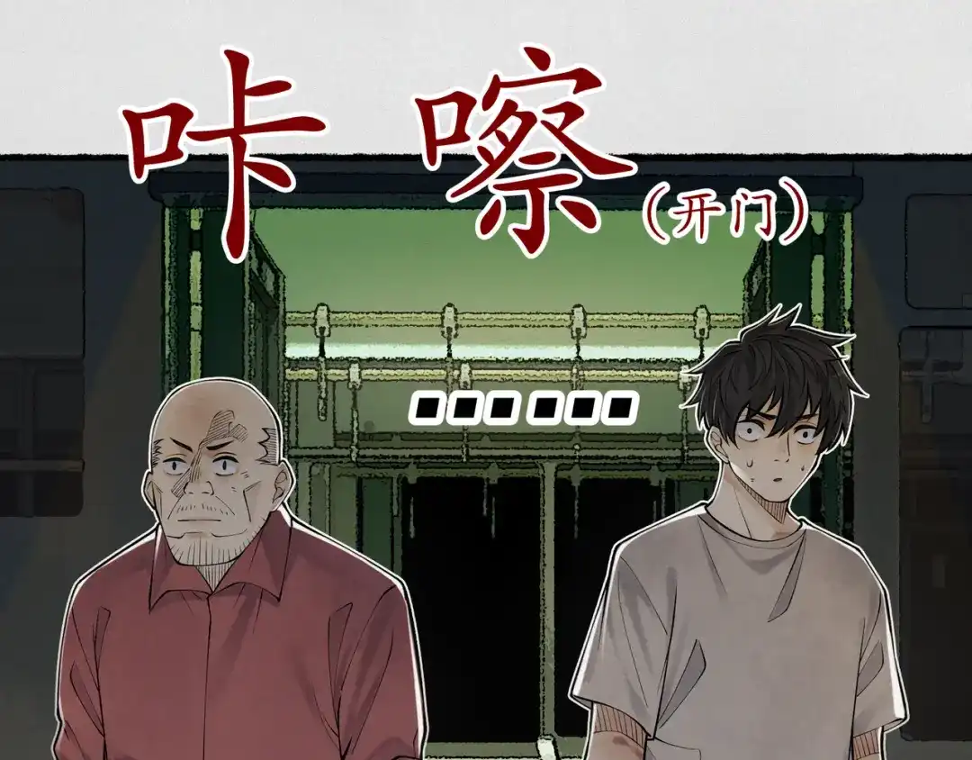 《让你当收尸人，你开局解剖了前女友》第9话 四厄难，杀刃与伤枭 第25页