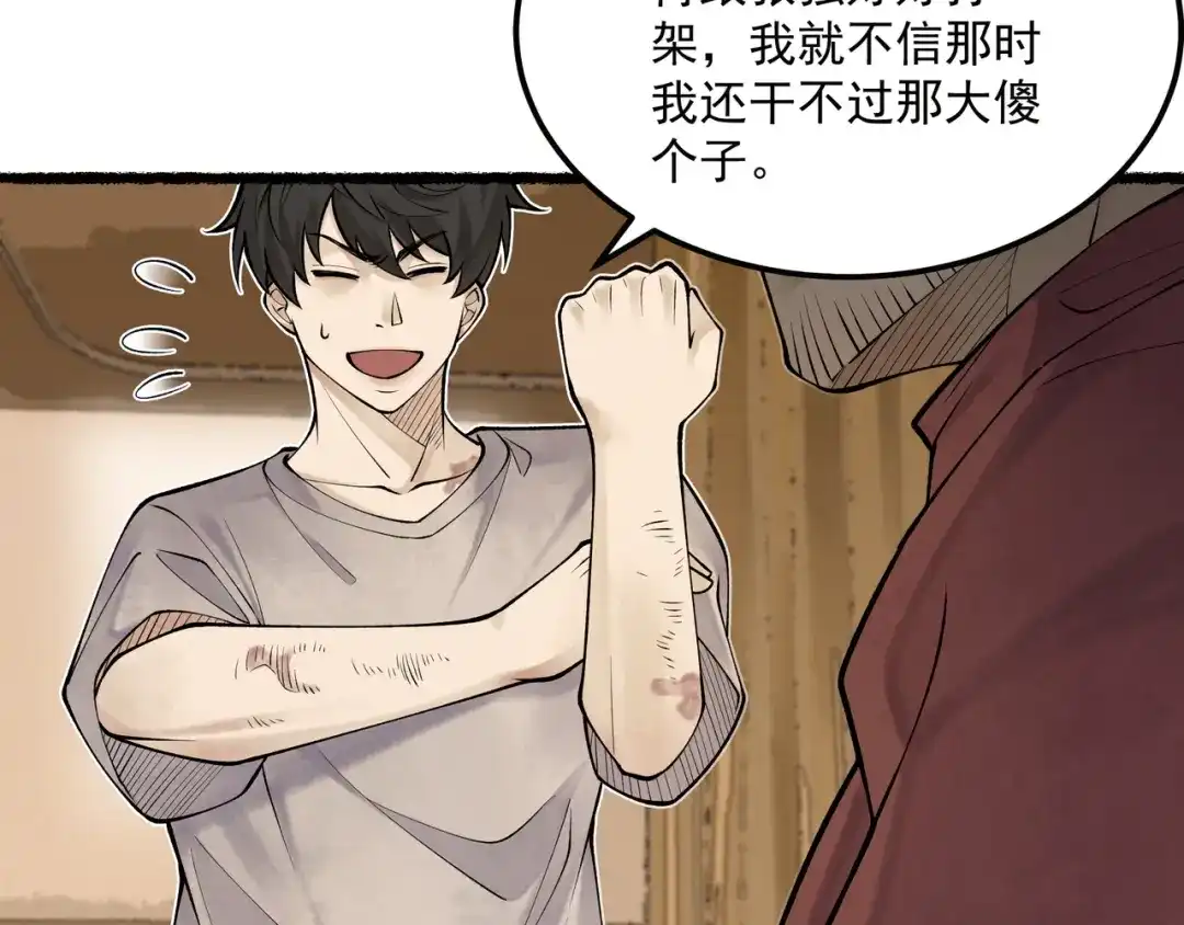 《让你当收尸人，你开局解剖了前女友》第9话 四厄难，杀刃与伤枭 第59页