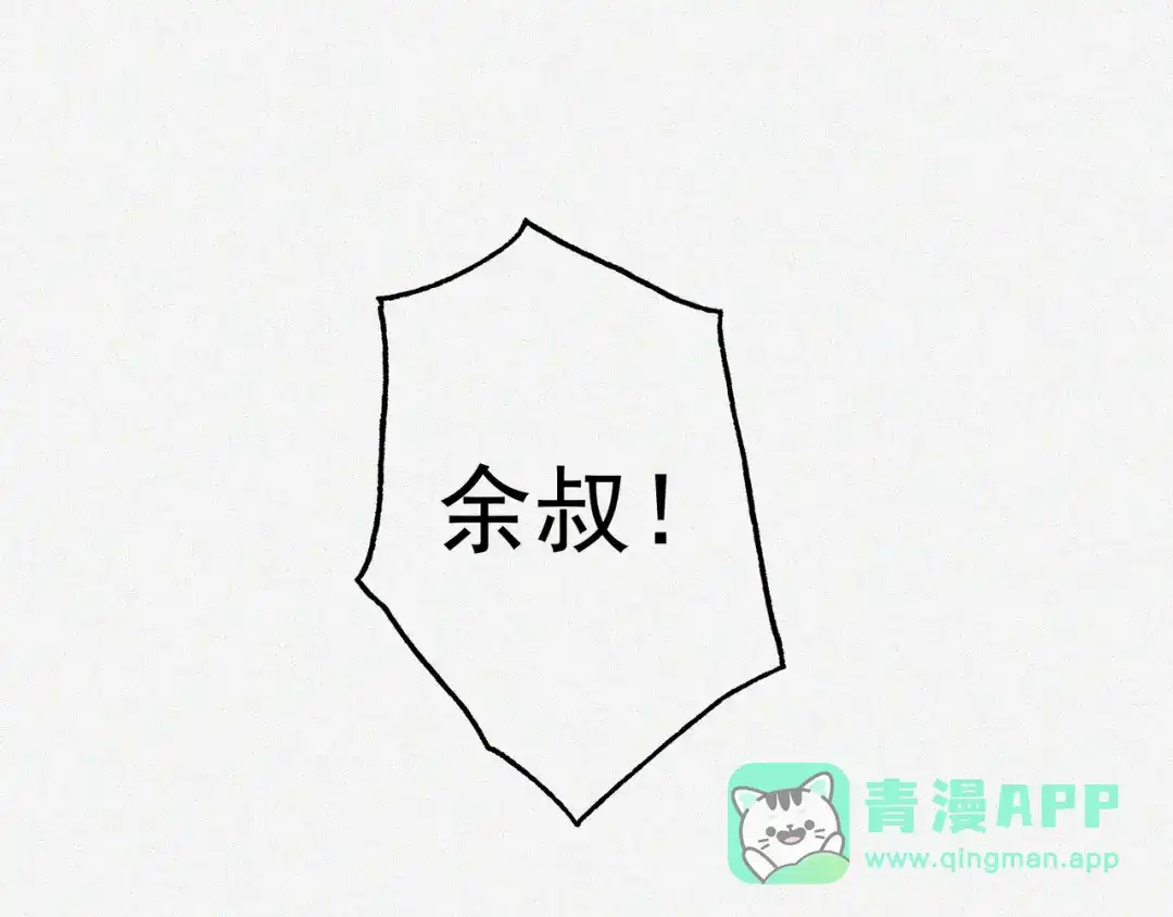 《让你当收尸人，你开局解剖了前女友》第9话 四厄难，杀刃与伤枭 第31页