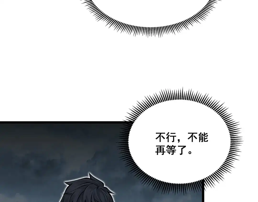 《让你当收尸人，你开局解剖了前女友》第9话 四厄难，杀刃与伤枭 第93页