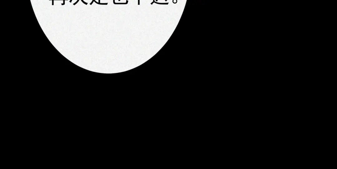 《让你当收尸人，你开局解剖了前女友》第9话 四厄难，杀刃与伤枭 第184页
