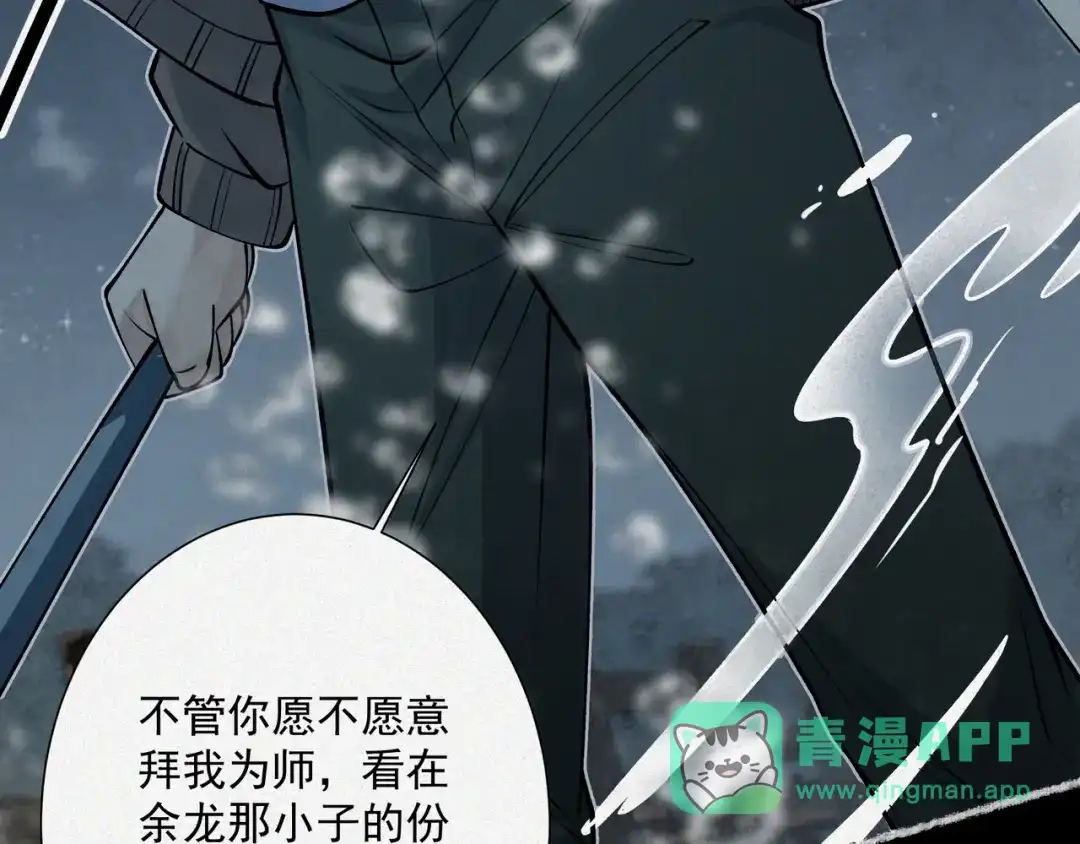 《让你当收尸人，你开局解剖了前女友》第9话 四厄难，杀刃与伤枭 第171页