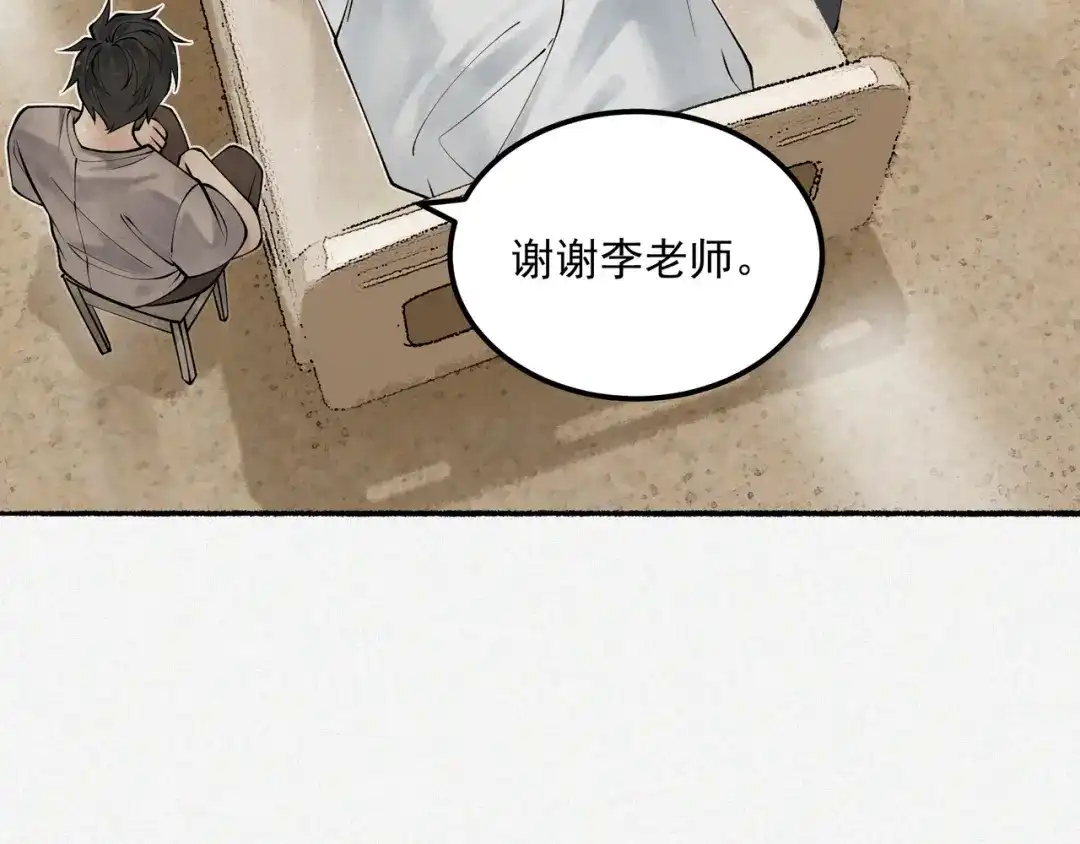 《让你当收尸人，你开局解剖了前女友》第9话 四厄难，杀刃与伤枭 第37页