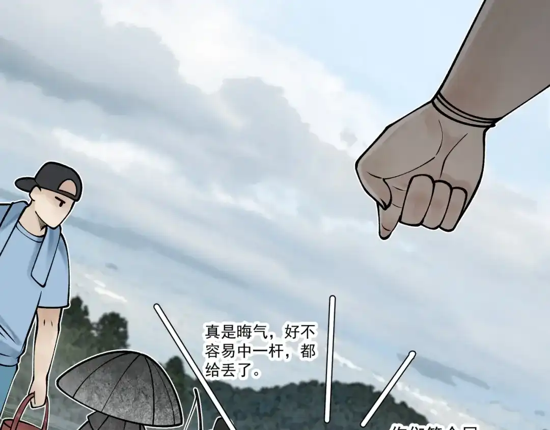 《让你当收尸人，你开局解剖了前女友》第9话 四厄难，杀刃与伤枭 第80页