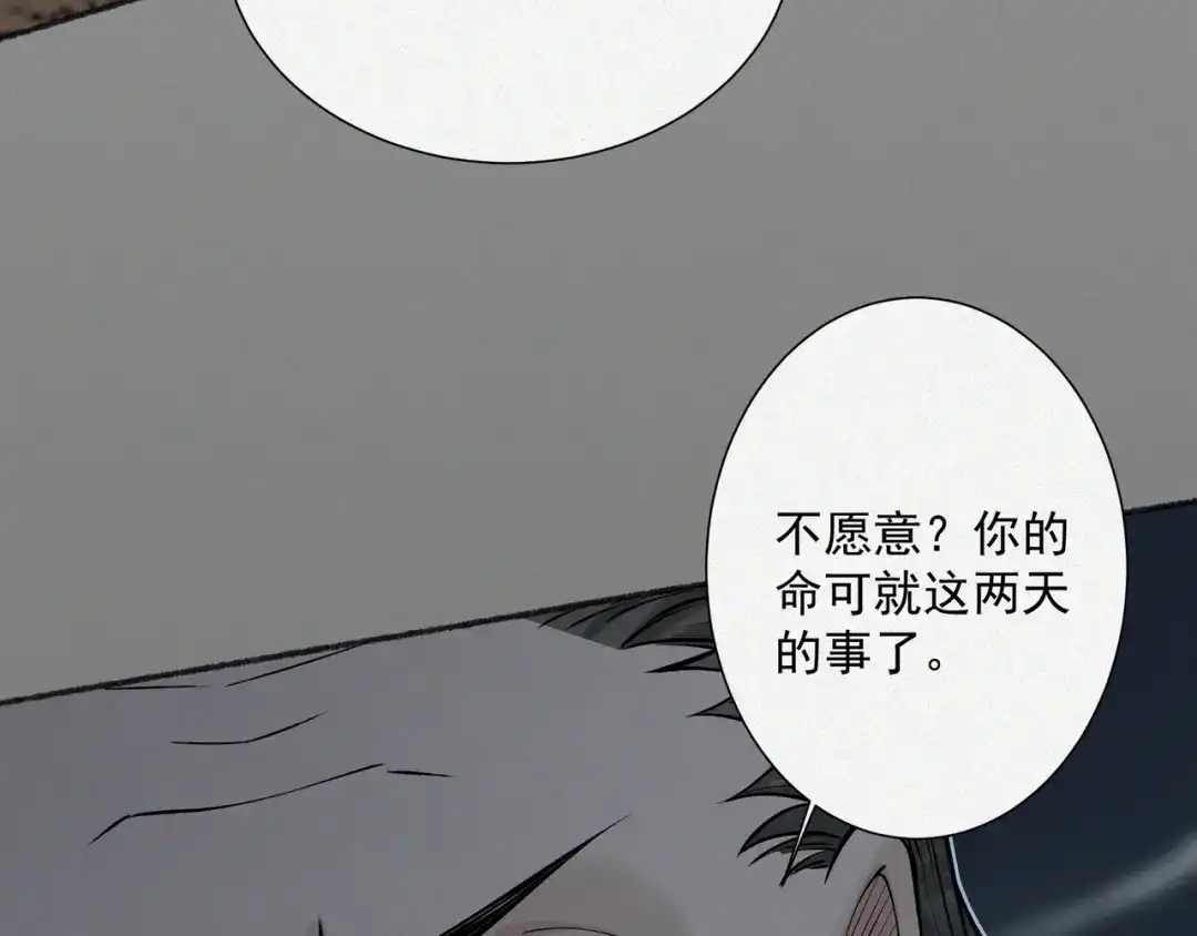 《让你当收尸人，你开局解剖了前女友》第9话 四厄难，杀刃与伤枭 第152页