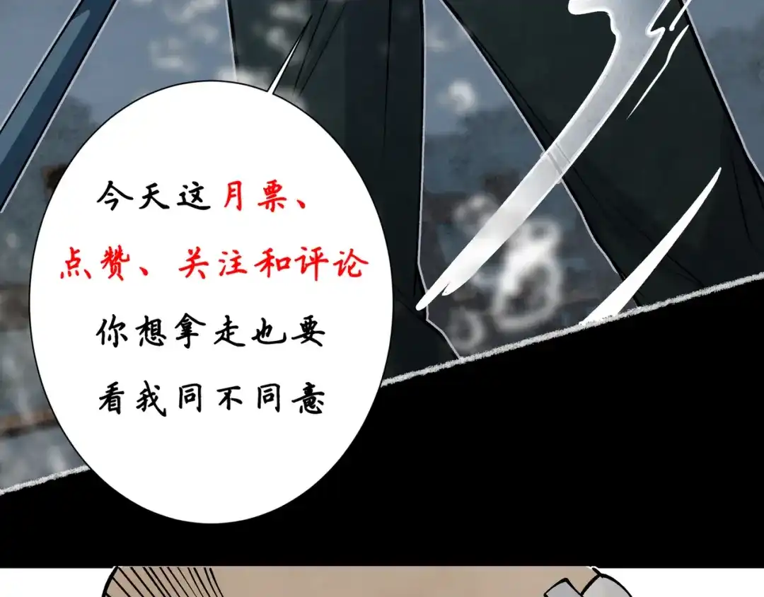 《让你当收尸人，你开局解剖了前女友》第9话 四厄难，杀刃与伤枭 第197页