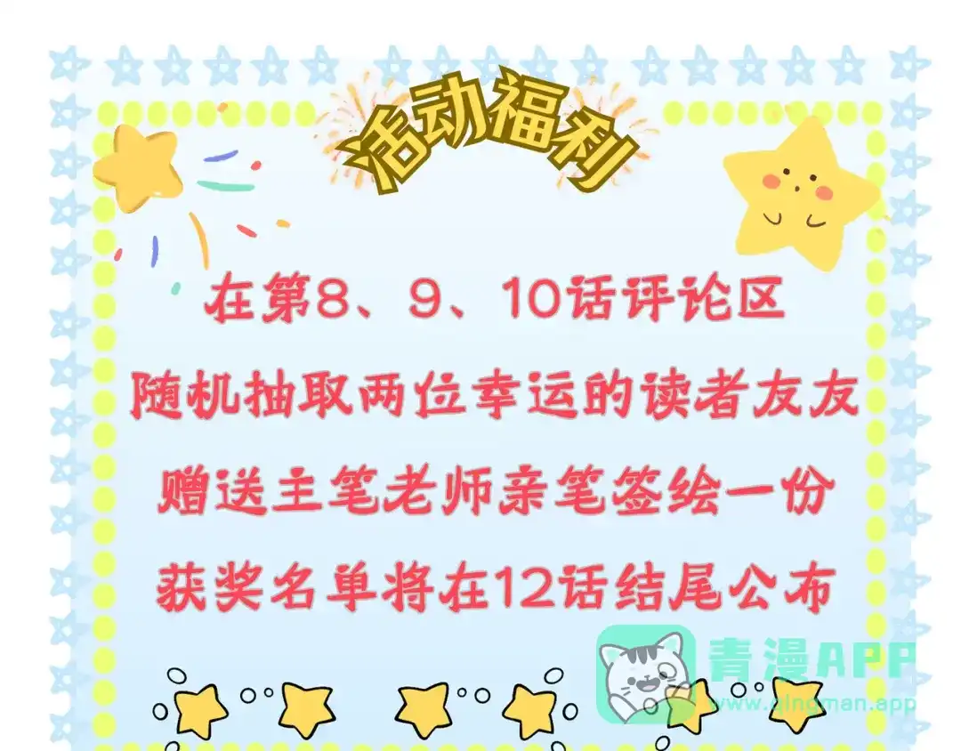 《让你当收尸人，你开局解剖了前女友》第9话 四厄难，杀刃与伤枭 第186页