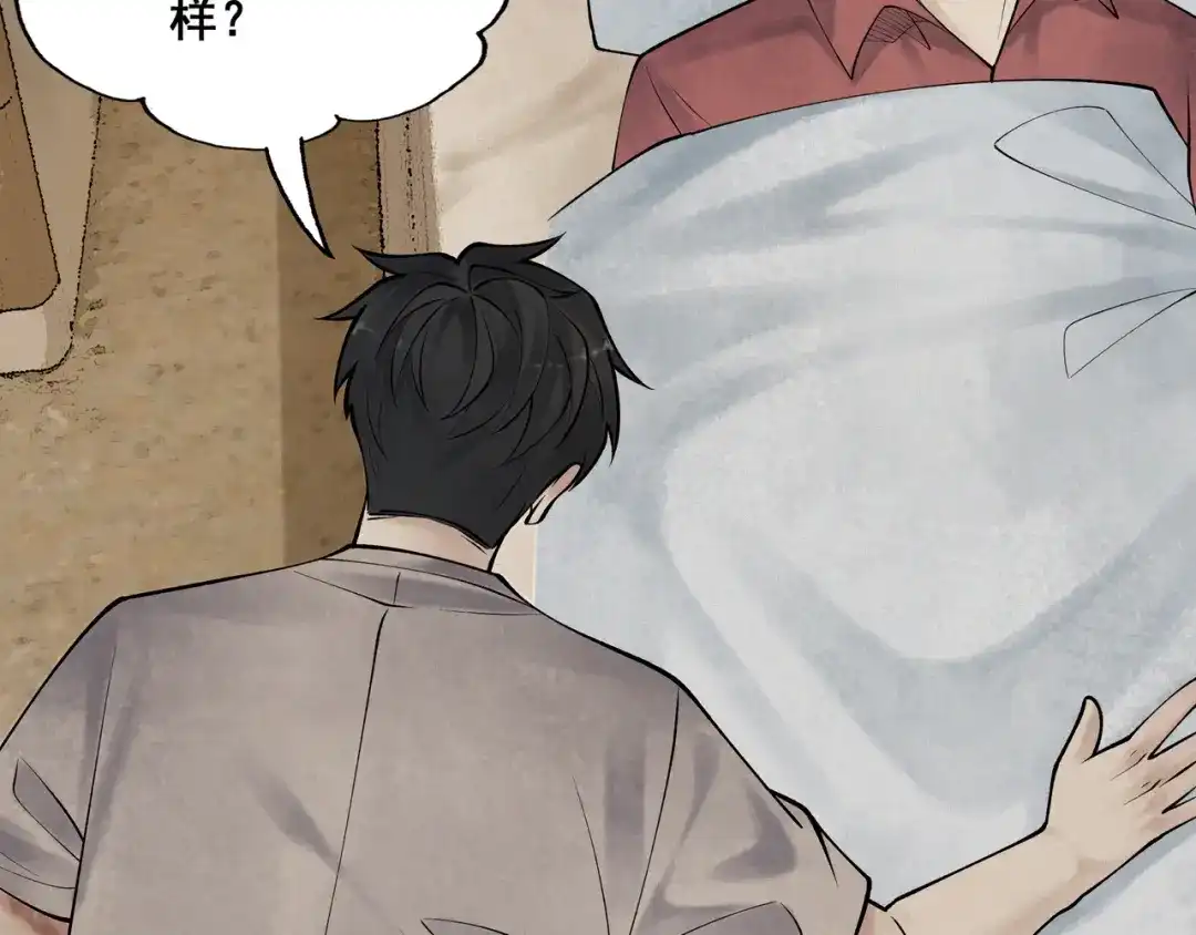 《让你当收尸人，你开局解剖了前女友》第9话 四厄难，杀刃与伤枭 第54页