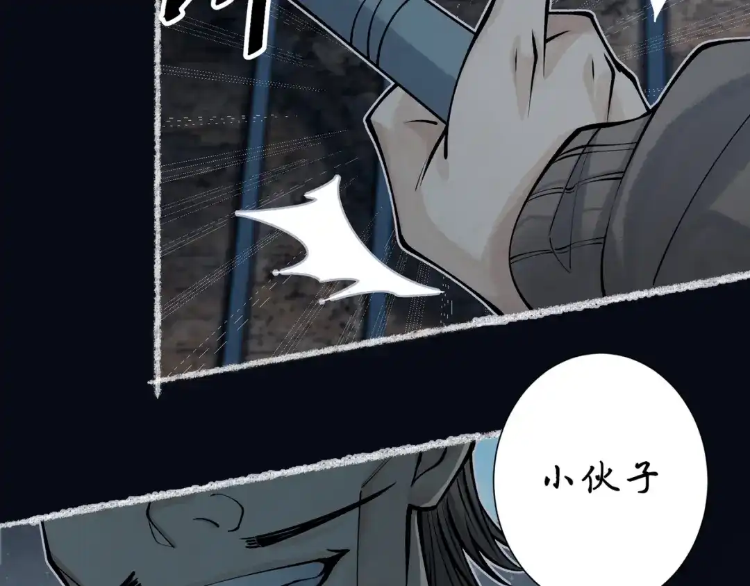 《让你当收尸人，你开局解剖了前女友》第9话 四厄难，杀刃与伤枭 第192页