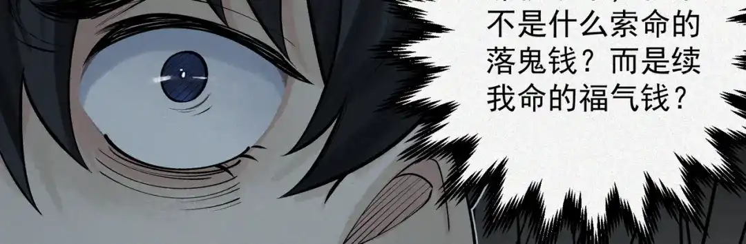 《让你当收尸人，你开局解剖了前女友》第9话 四厄难，杀刃与伤枭 第129页