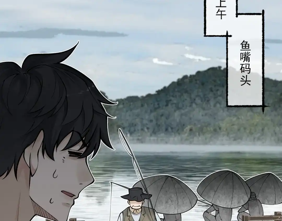 《让你当收尸人，你开局解剖了前女友》第9话 四厄难，杀刃与伤枭 第74页