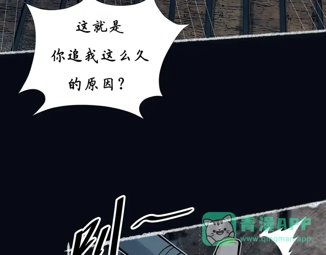 《让你当收尸人，你开局解剖了前女友》第9话 四厄难，杀刃与伤枭 第191页