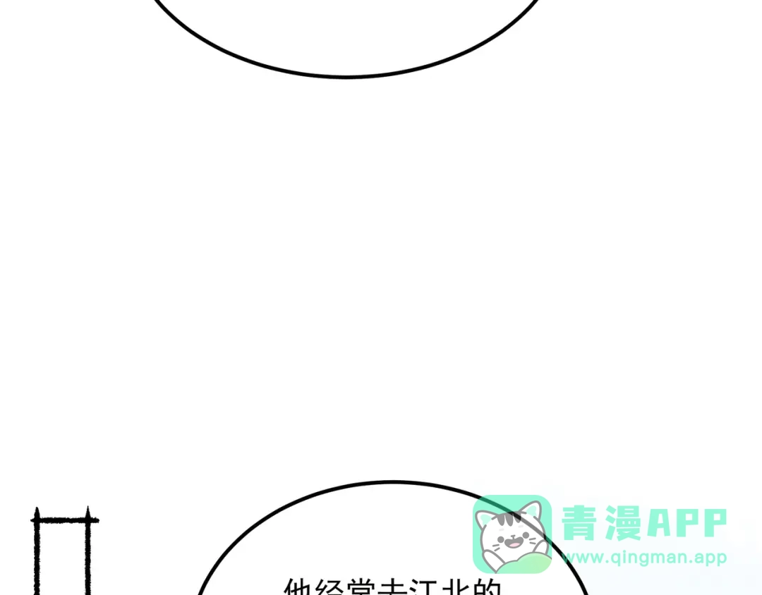 《让你当收尸人，你开局解剖了前女友》第9话 四厄难，杀刃与伤枭 第71页