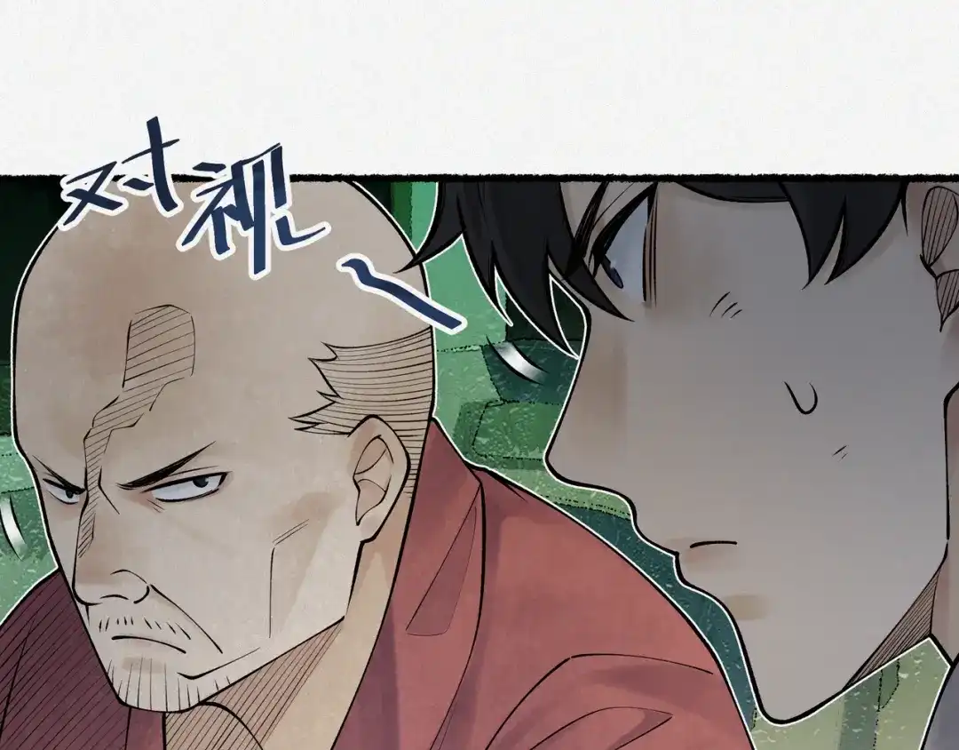 《让你当收尸人，你开局解剖了前女友》第9话 四厄难，杀刃与伤枭 第17页