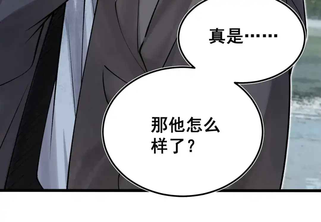《让你当收尸人，你开局解剖了前女友》第9话 四厄难，杀刃与伤枭 第109页