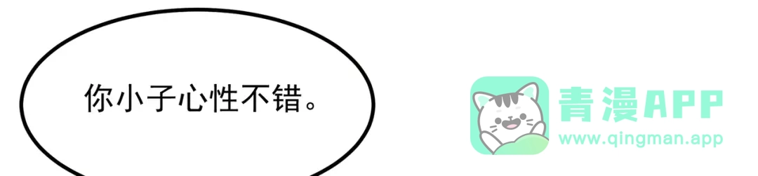 《让你当收尸人，你开局解剖了前女友》第9话 四厄难，杀刃与伤枭 第61页