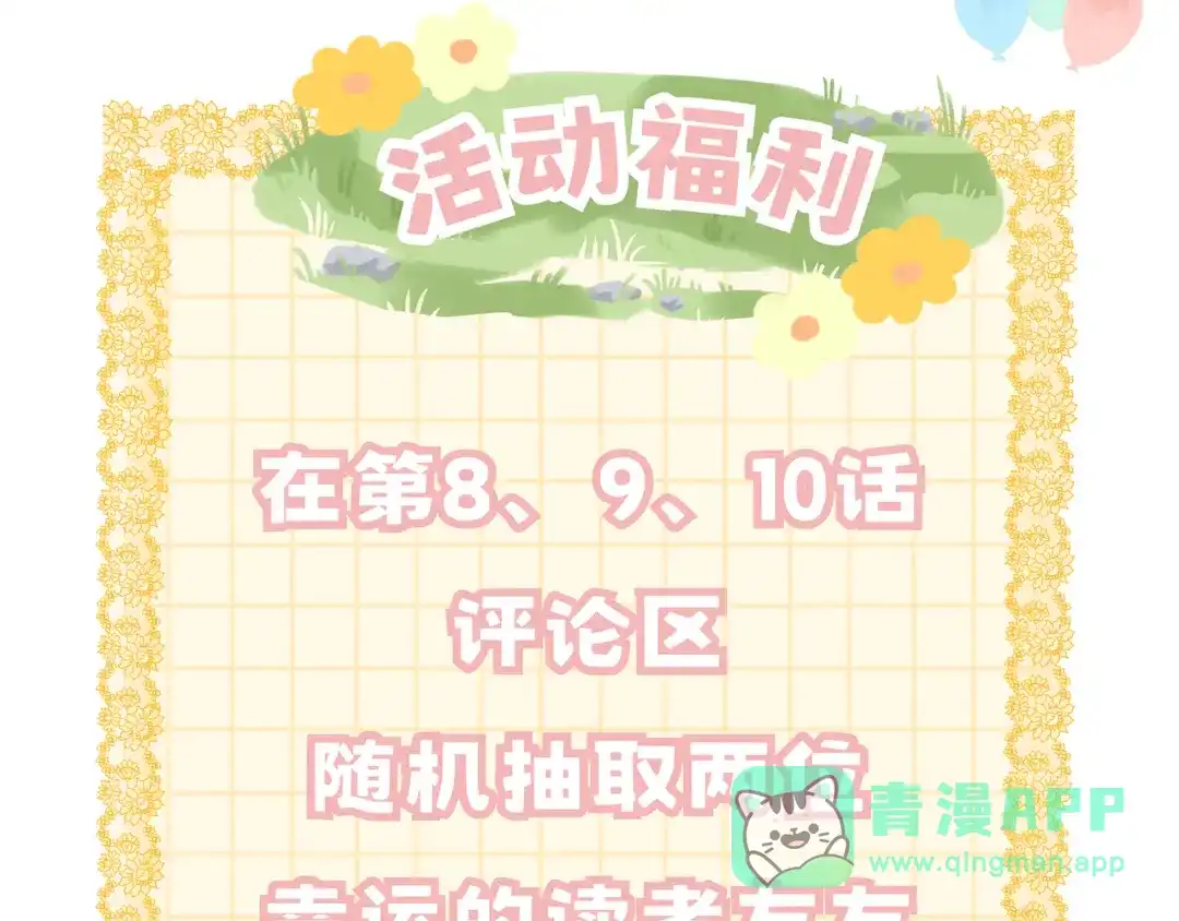 《让你当收尸人，你开局解剖了前女友》第10话 阴人上路 第191页