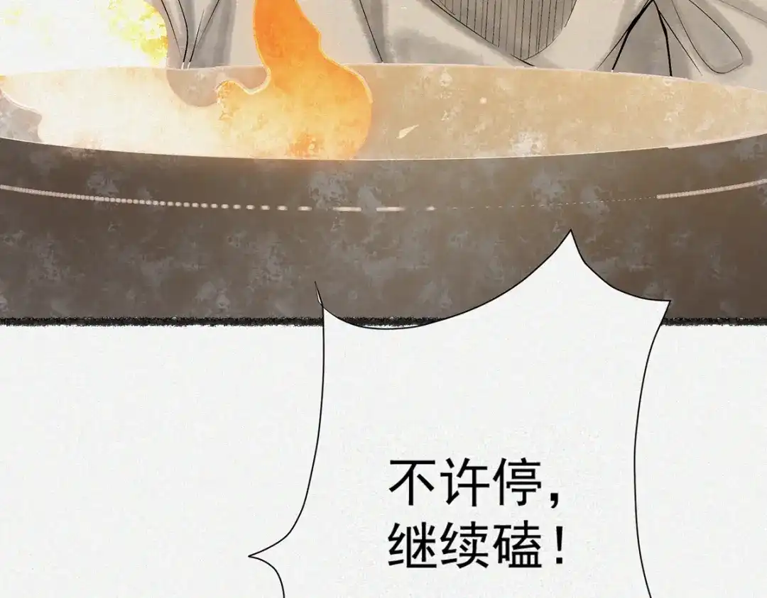 《让你当收尸人，你开局解剖了前女友》第10话 阴人上路 第182页