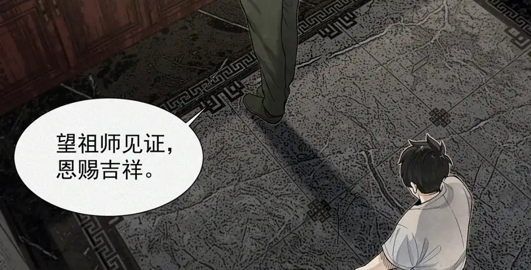 《让你当收尸人，你开局解剖了前女友》第10话 阴人上路 第163页