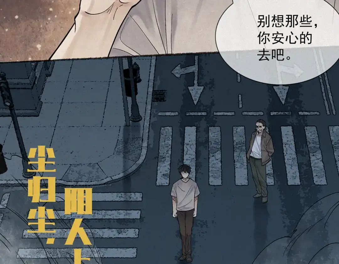 《让你当收尸人，你开局解剖了前女友》第10话 阴人上路 第94页
