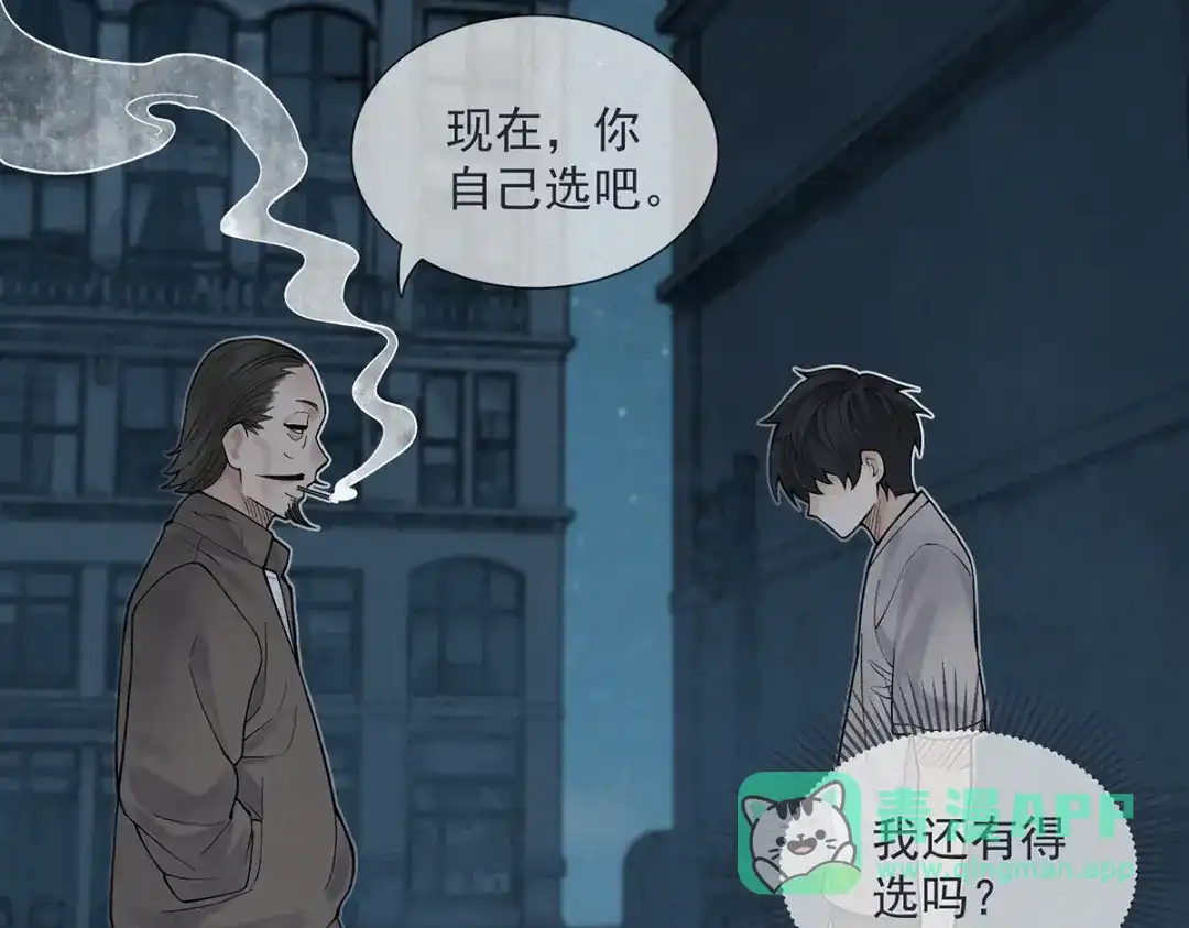 《让你当收尸人，你开局解剖了前女友》第10话 阴人上路 第126页