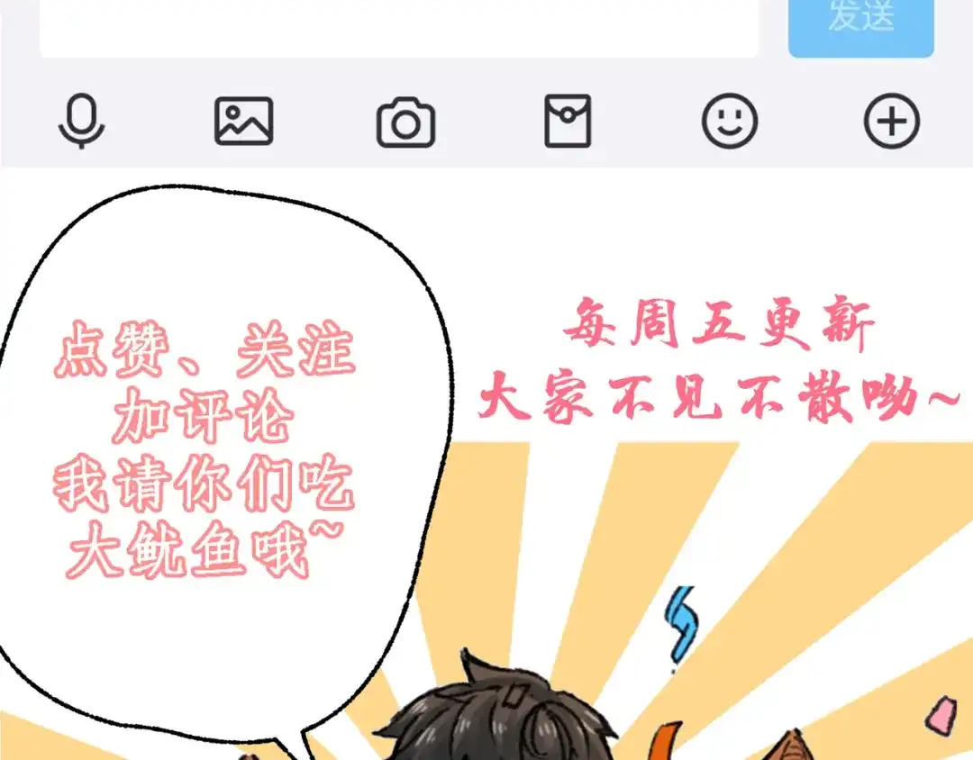 《让你当收尸人，你开局解剖了前女友》第10话 阴人上路 第209页