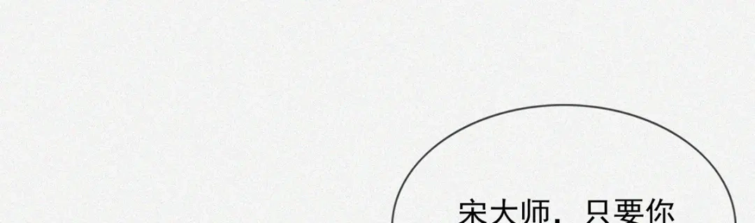 《让你当收尸人，你开局解剖了前女友》第10话 阴人上路 第135页