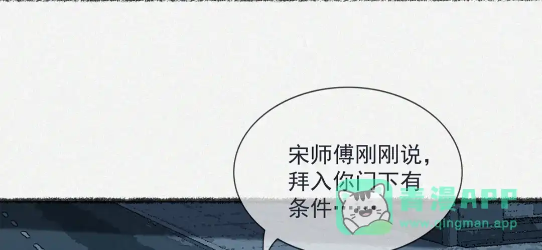 《让你当收尸人，你开局解剖了前女友》第10话 阴人上路 第121页